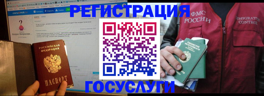 прописка законно в Ярославской области