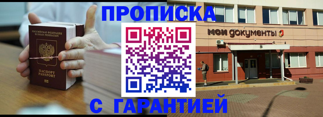 временная регистрация для всех в Ярославской области