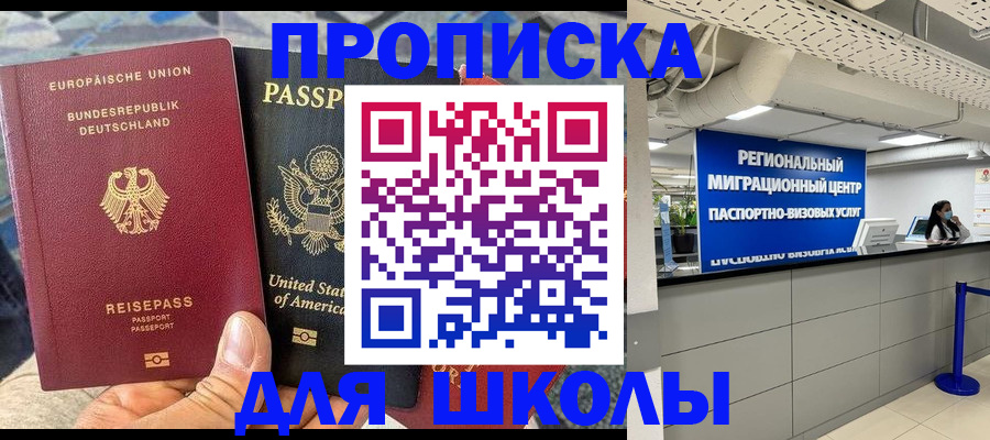 прописка для кредита в Ярославской области