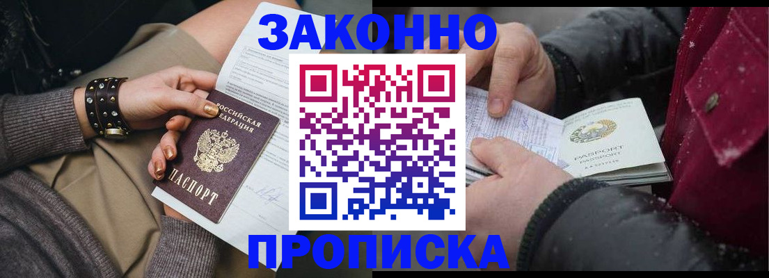прописка регистрация в Ярославской области