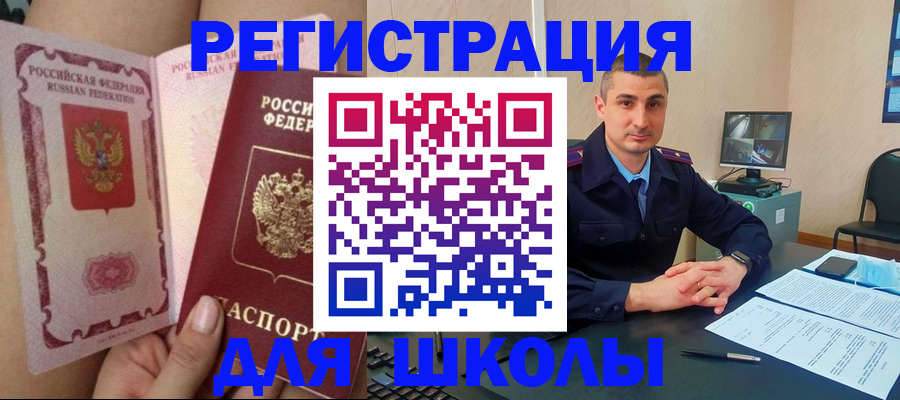 прописка в Ярославской области