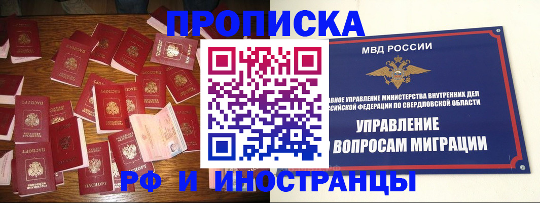 временная регистрация собственник в Ярославской области
