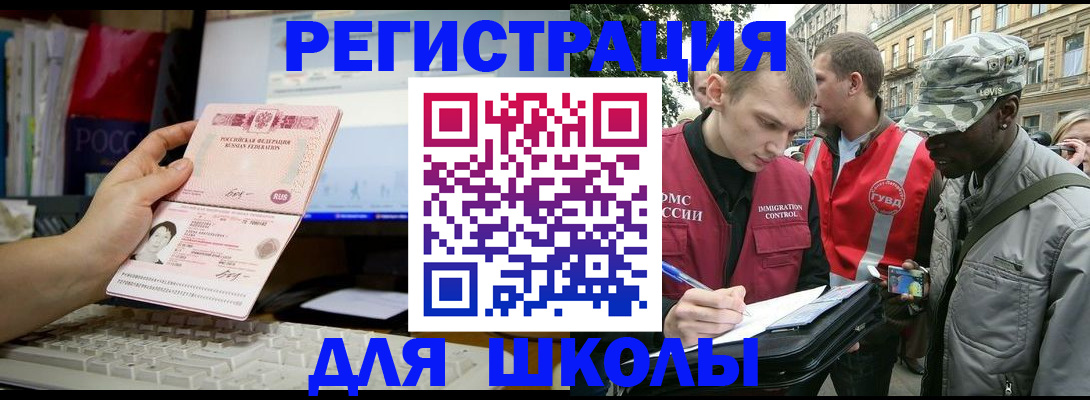 временная регистрация купить в Ярославской области