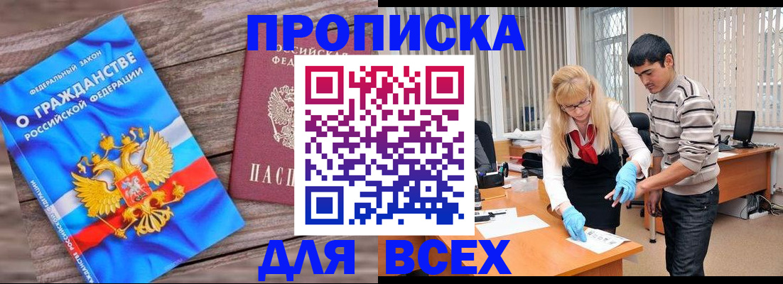 прописка паспорт в Ярославской области