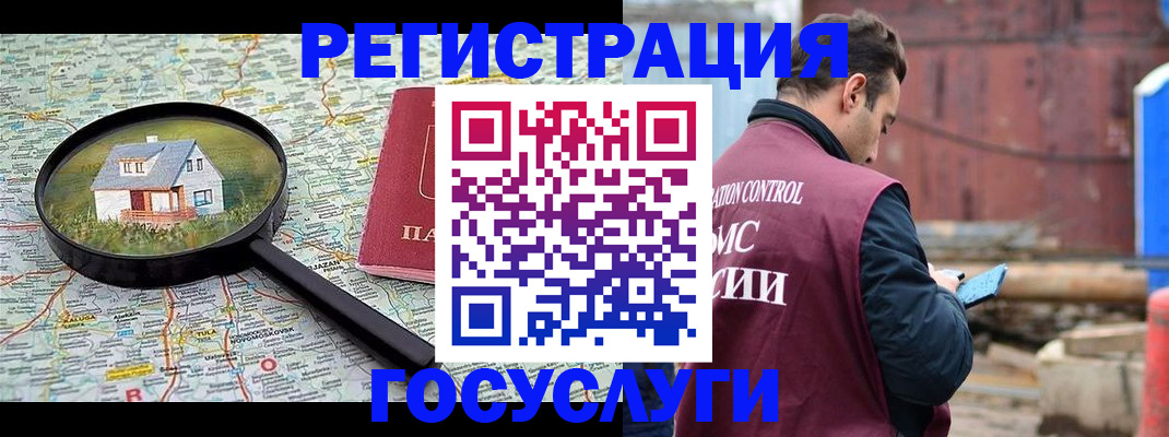 временная регистрация купить в Ярославской области