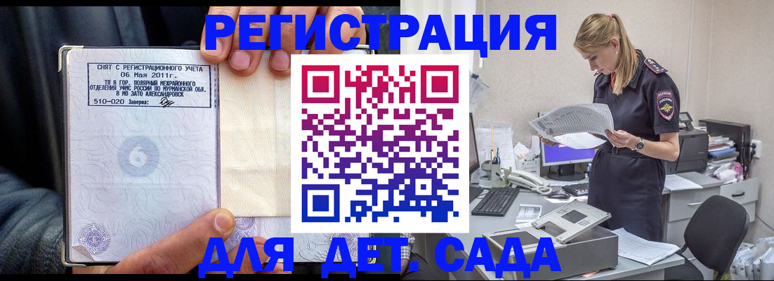 временная регистрация поиск в Ярославской области